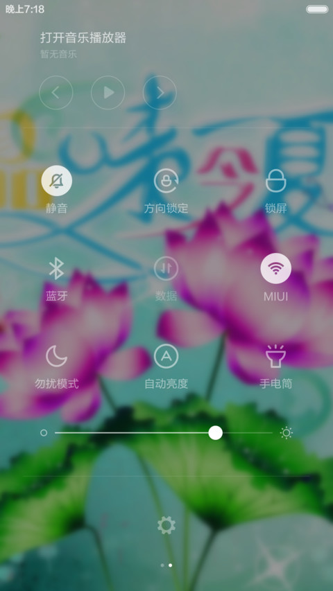 品味今夏 screenshot