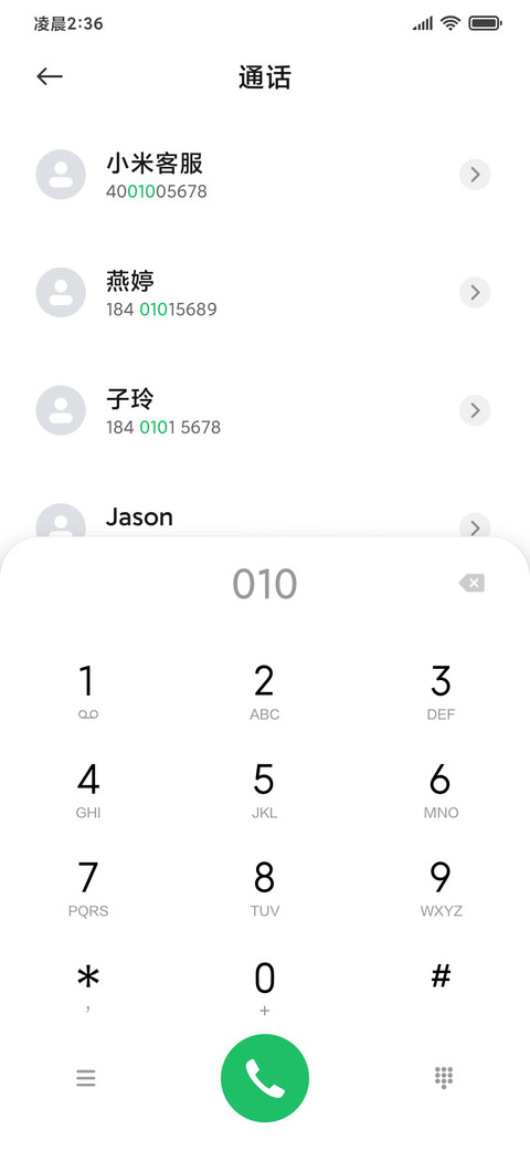 绿色护眼清新风景 screenshot