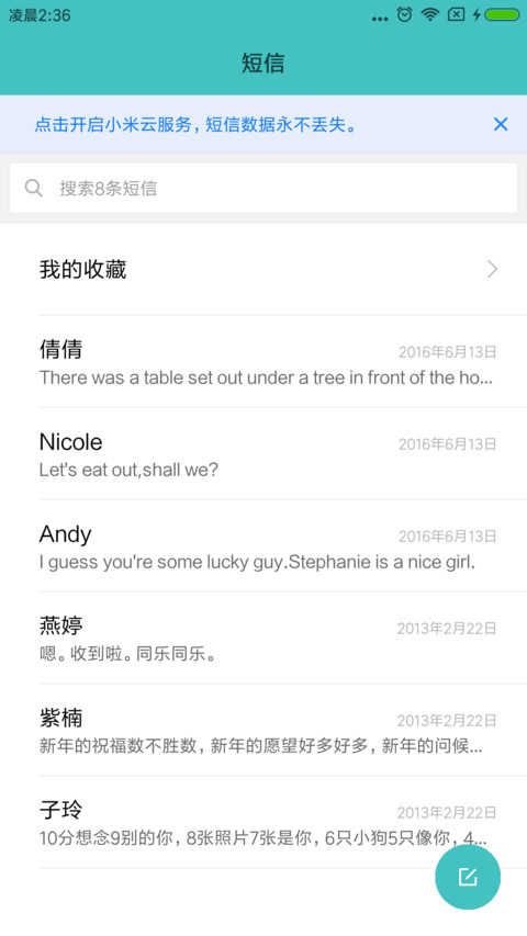 神之镖 screenshot