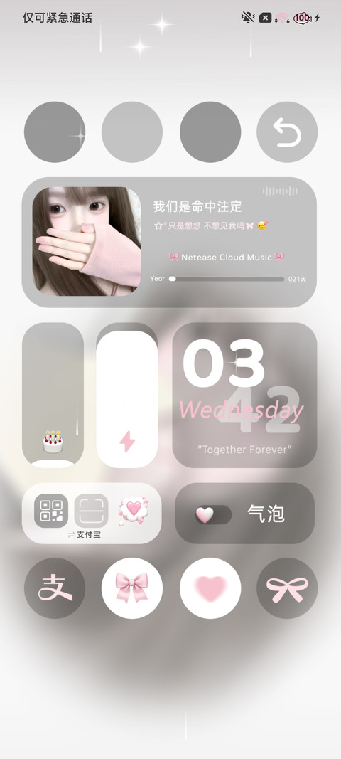 心动 从第一眼开始 screenshot