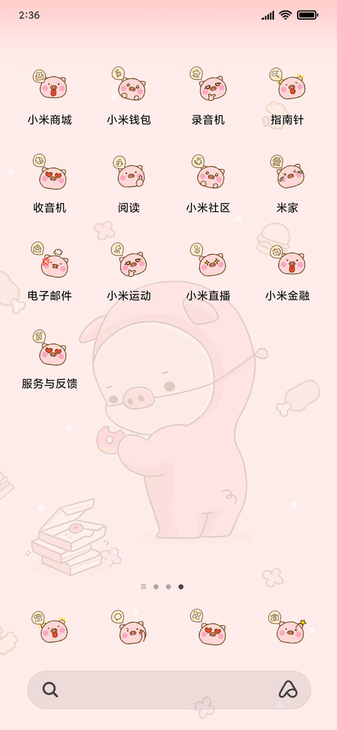猪猪超可爱 screenshot