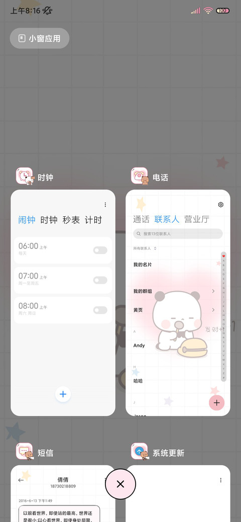 萌宠一二 发财弹幕 screenshot