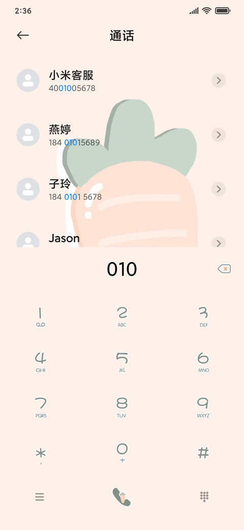 小兔叽的萝卜吖 screenshot