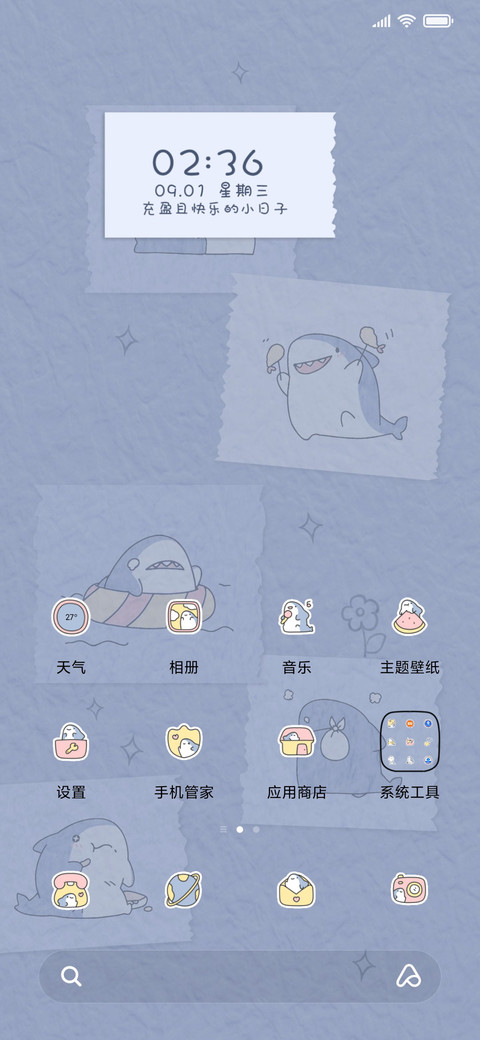 快乐鲨鱼便利贴 screenshot