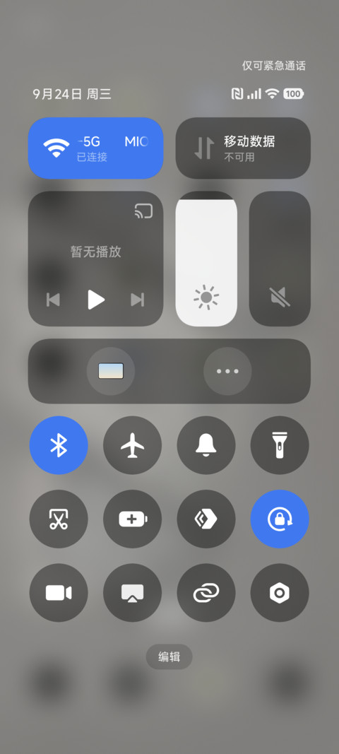 光影迷蝴蝶 screenshot