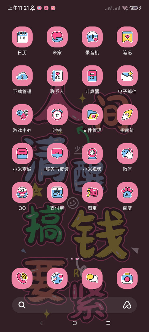 清醒多巴胺文案 screenshot