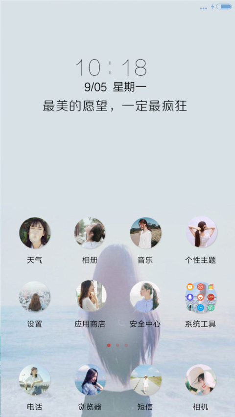 我会给自己未来 screenshot