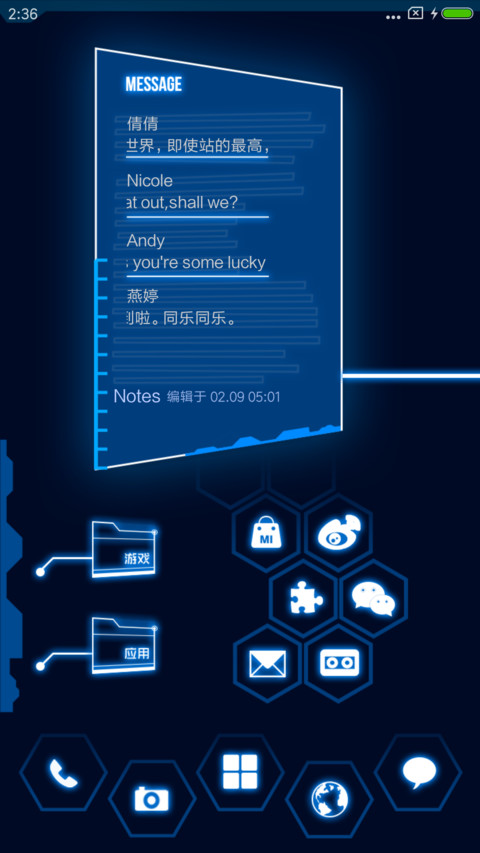 魅科技 screenshot