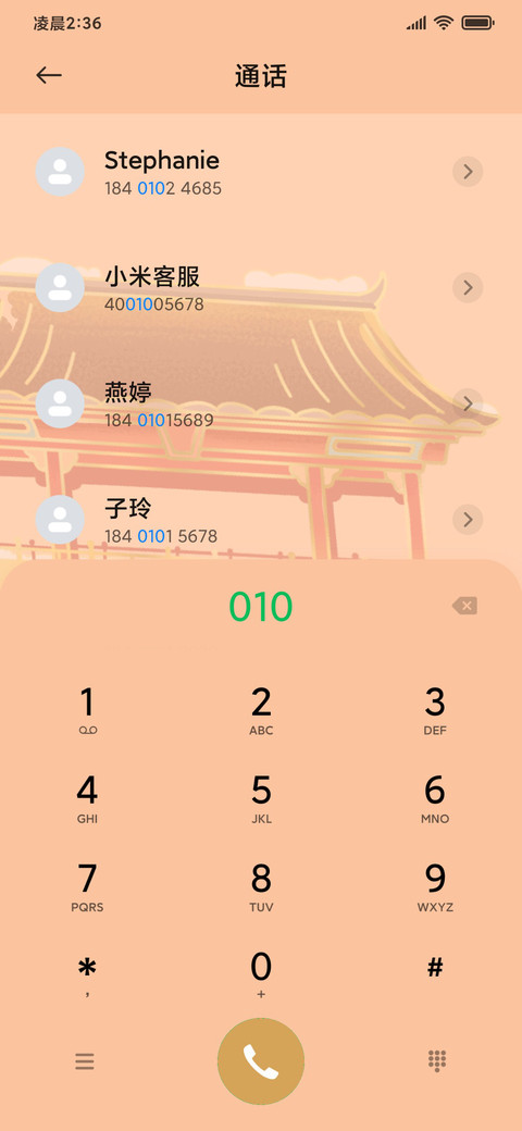 迎新春 事事如意 screenshot