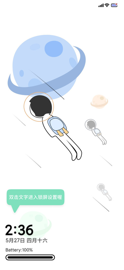 什么是快乐星球 screenshot