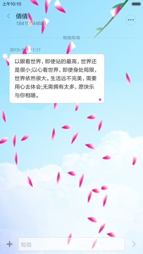 自然 screenshot