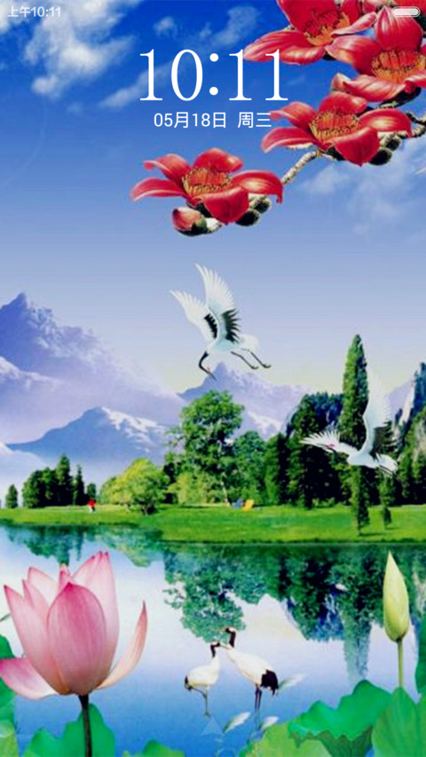 自然 screenshot