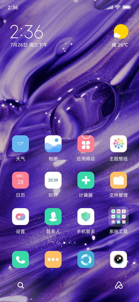 质感流金沙 screenshot