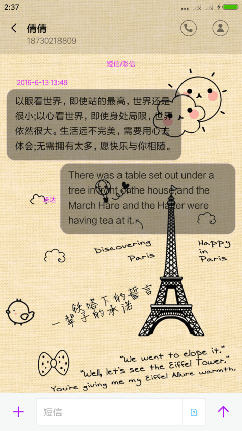 铁塔下的誓言 screenshot