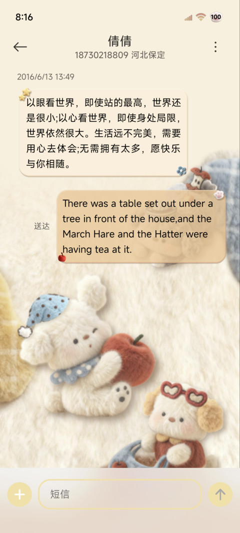 复古毛绒美味小狗 screenshot