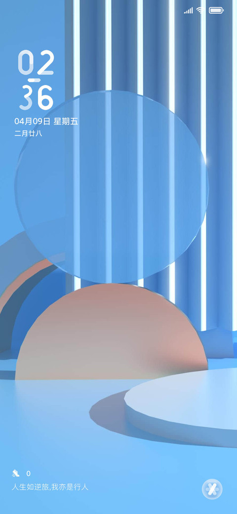 轻蓝 screenshot
