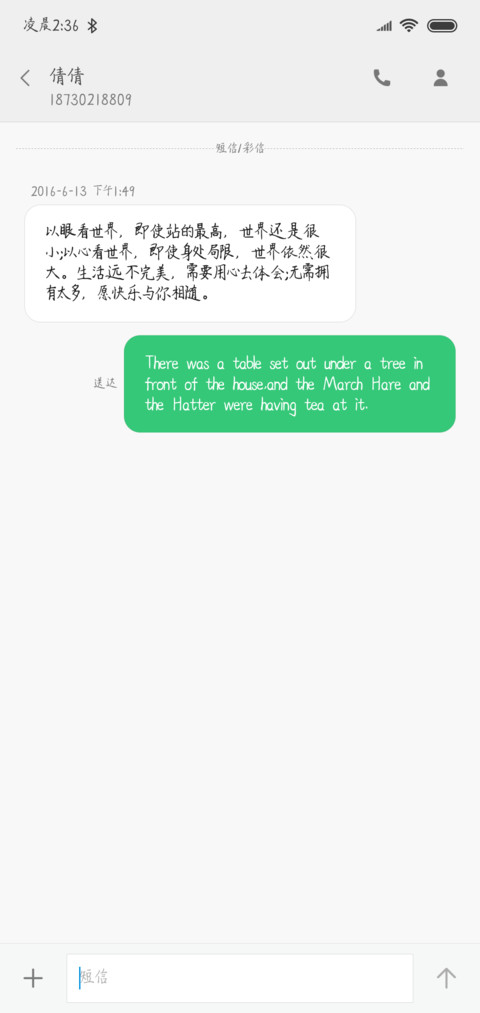 仗剑走天涯 screenshot