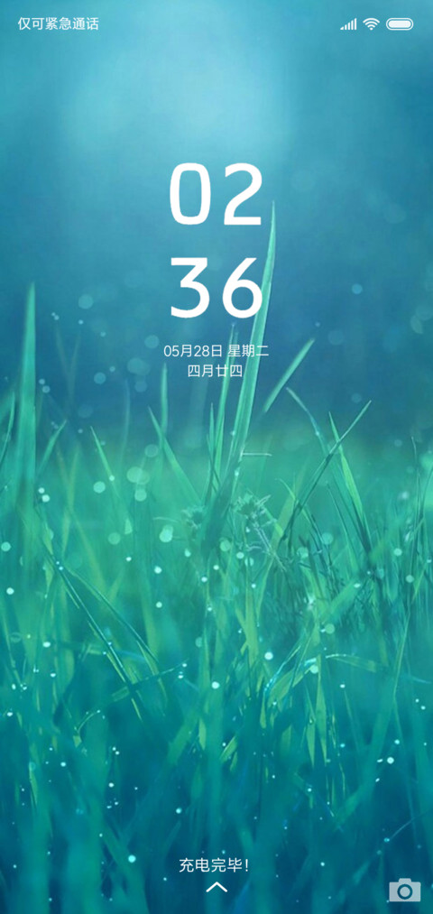 清新护眼 screenshot