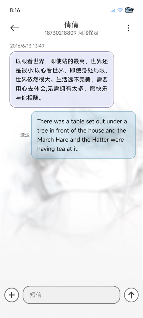 光栅 心动至上 screenshot