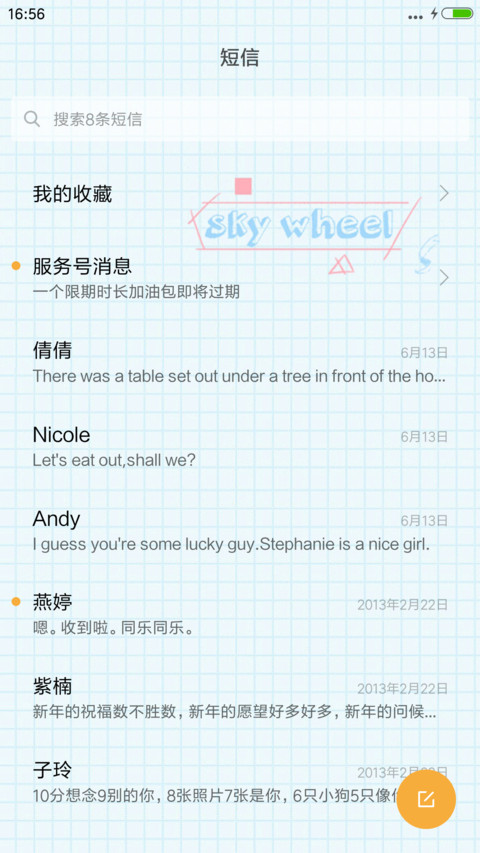 V8【雨滴、气泡动态】爱的摩天轮 screenshot