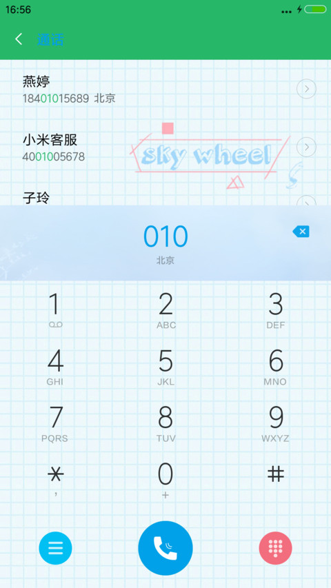 V8【雨滴、气泡动态】爱的摩天轮 screenshot