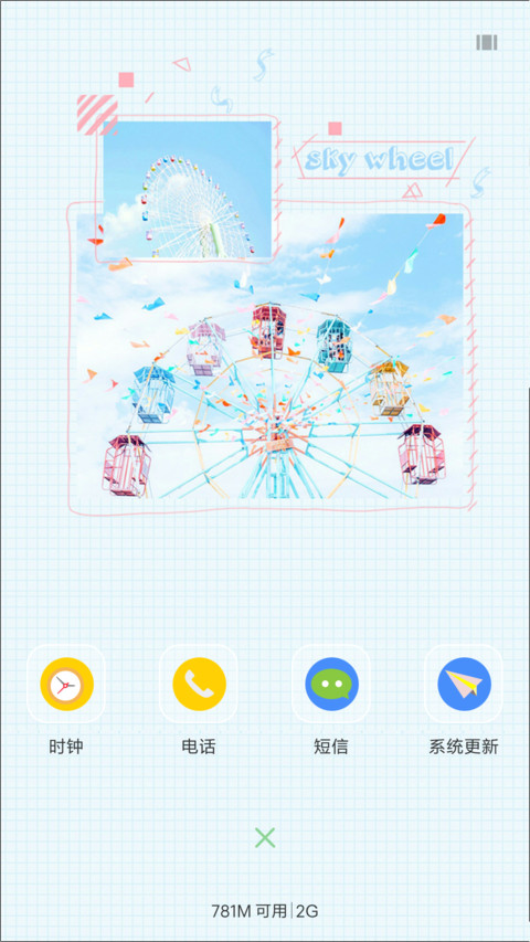 V8【雨滴、气泡动态】爱的摩天轮 screenshot