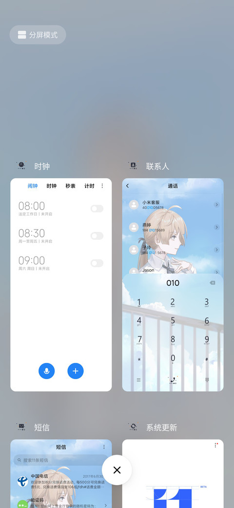 悸动宿命天空晴 screenshot