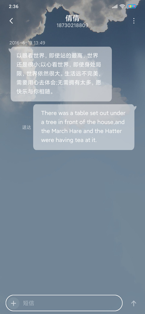 简约可爱涂鸦天空 screenshot