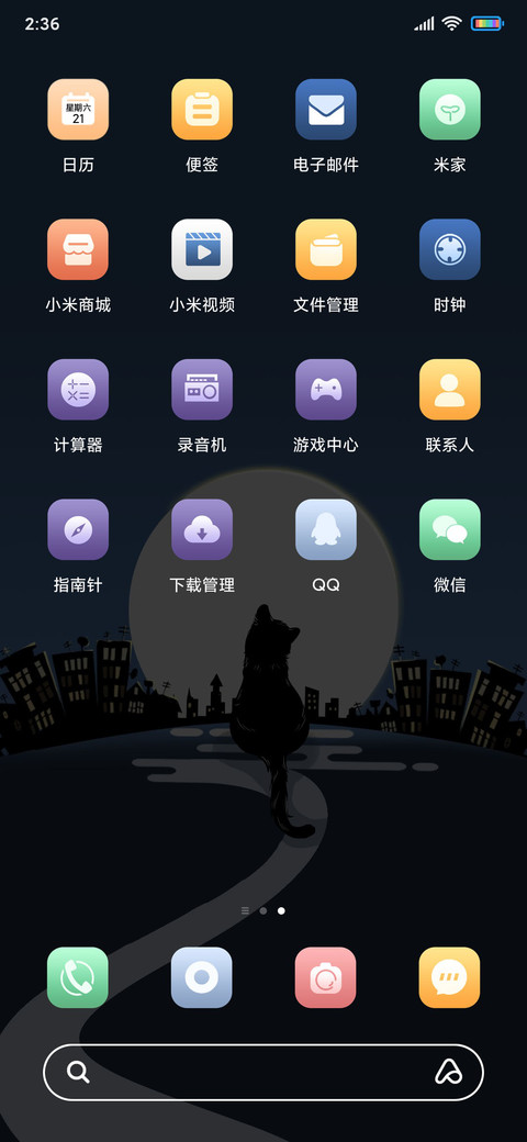 独行的猫 screenshot