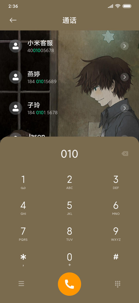星语者 最好的模样 screenshot