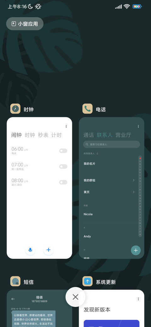 深绿叶子 screenshot