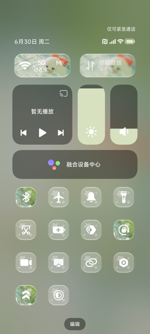 织梦小伞半透明的梦 screenshot
