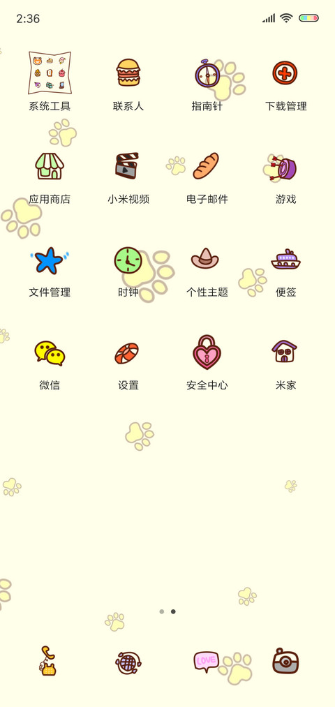 夏天的狗子 screenshot