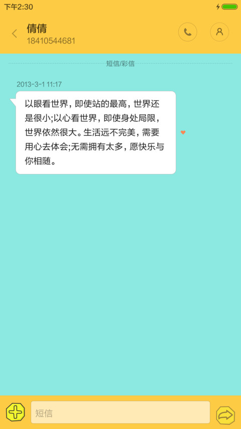 跟我去取经 screenshot