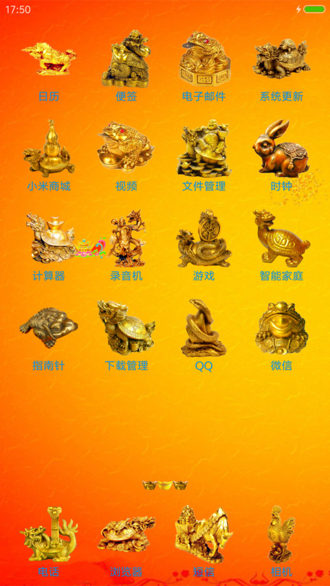 招财辟邪兽（会说话+动态特效） screenshot