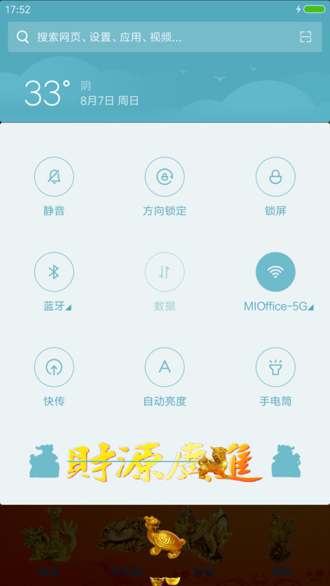 招财辟邪兽（会说话+动态特效） screenshot