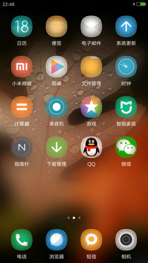 落叶知秋 screenshot