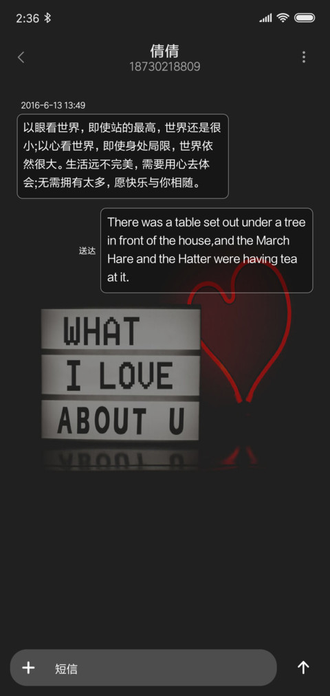 我喜欢你 screenshot