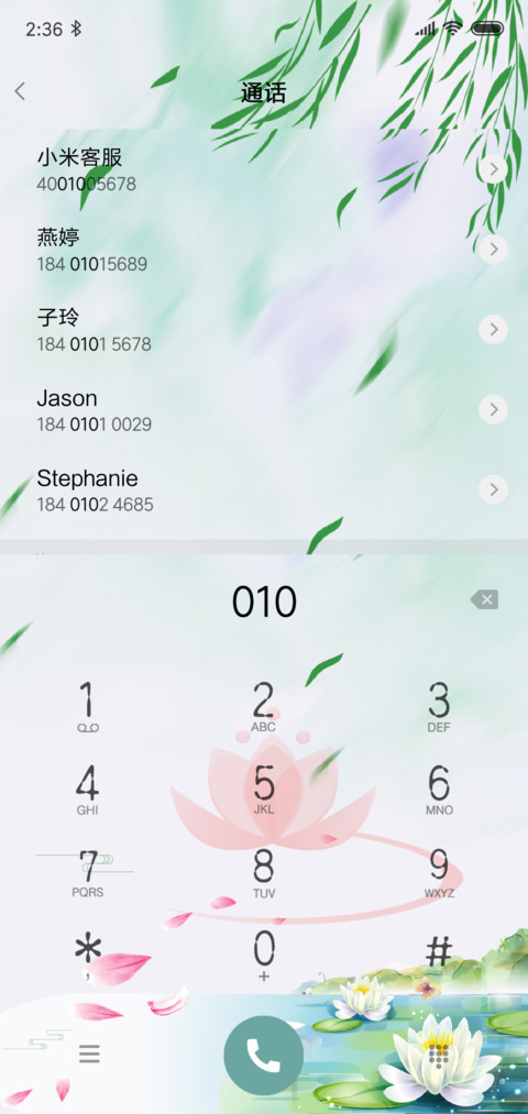 春去夏犹青 screenshot