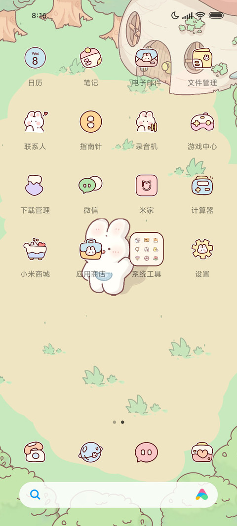 兔兔庄园 种田游戏 screenshot