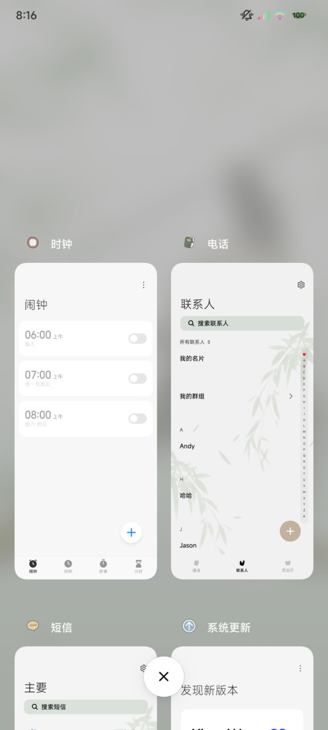 双屏情侣款我独我 screenshot