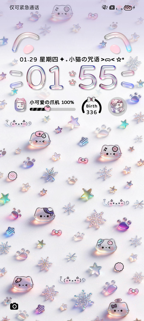 毛绒玻璃小黑猫咒语 screenshot