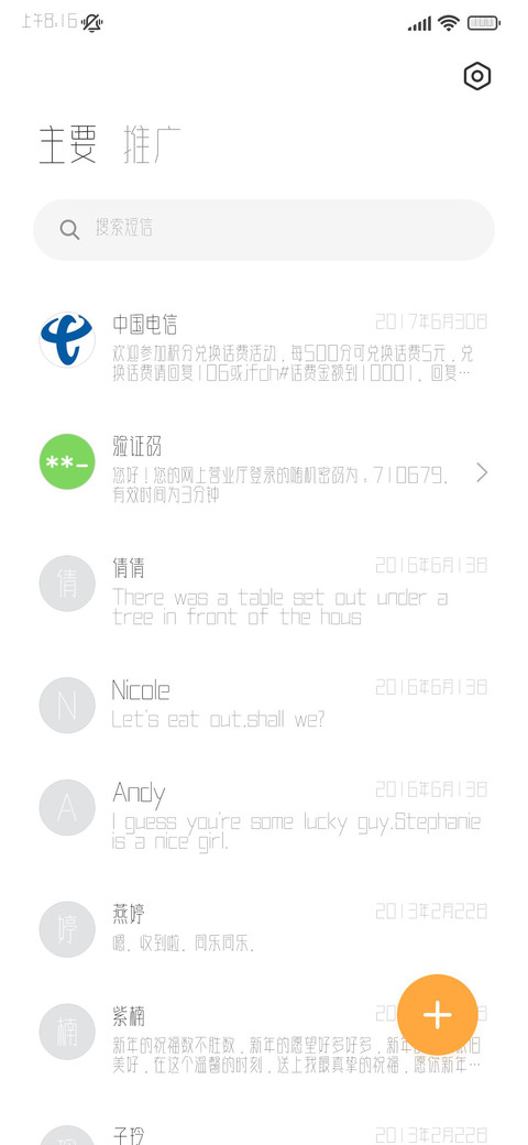 站酷曦冉体 screenshot