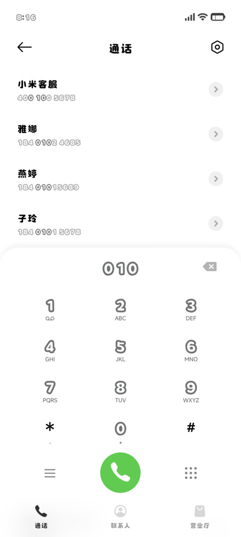 聊天加密的小猫字体 screenshot