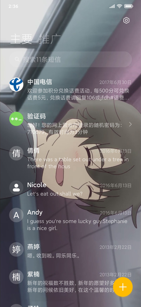 凸变英雄 为你改变 screenshot