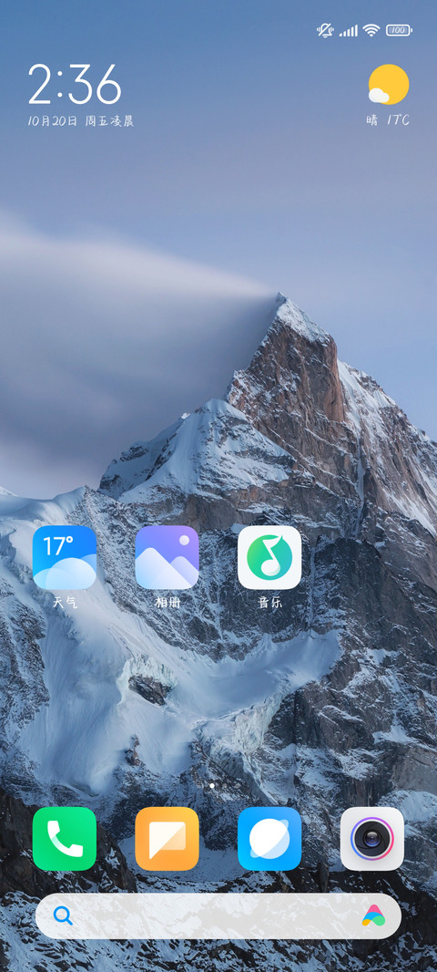 事已至此我先睡噜 screenshot