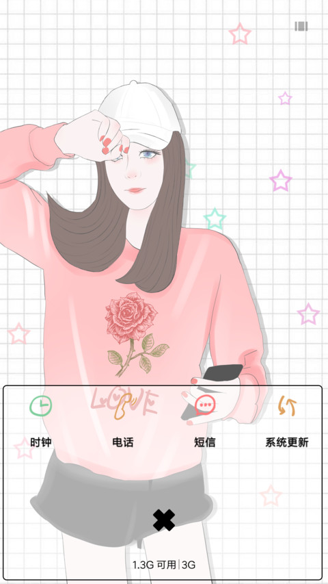 做唯一的自己 screenshot