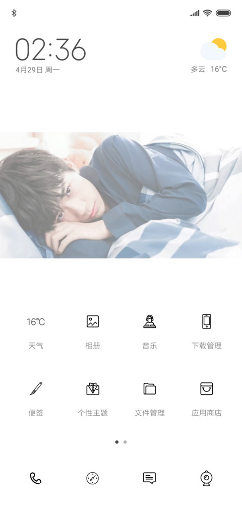 易烊千玺大佬 screenshot