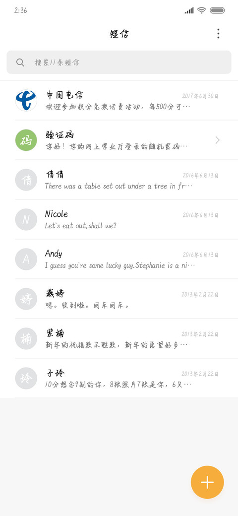我有我的小思念 screenshot