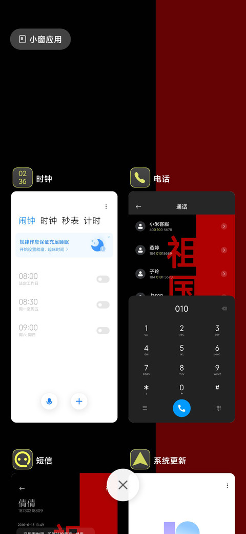 中国加油 screenshot